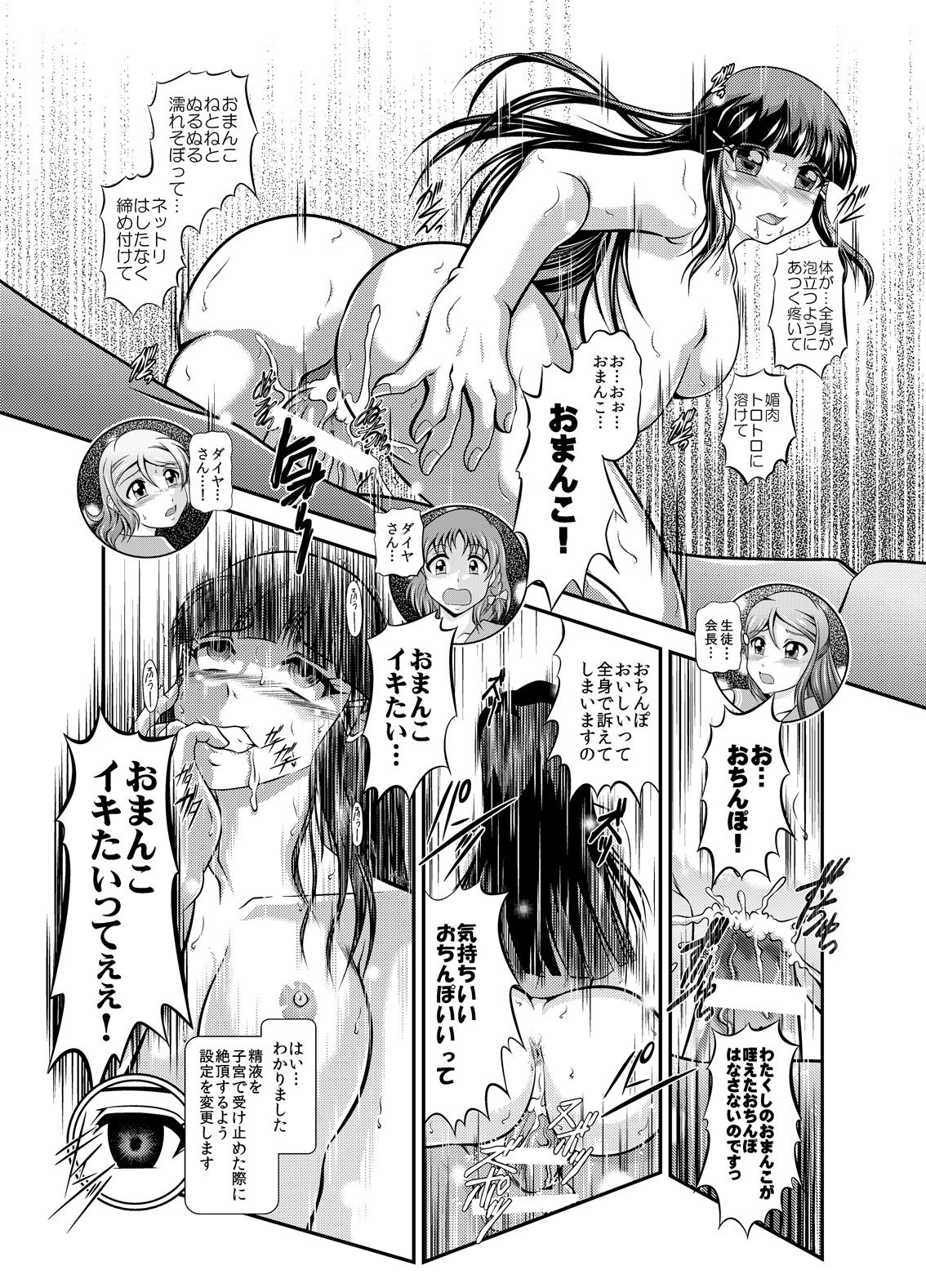 ProjectAqours EP01：DIAMOND＆quot; S＆quot;