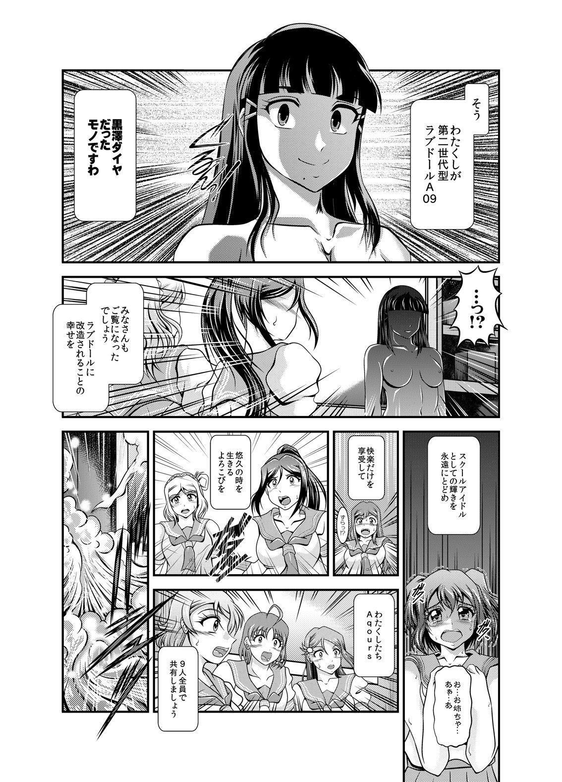 ProjectAqours EP01：DIAMOND＆quot; S＆quot;