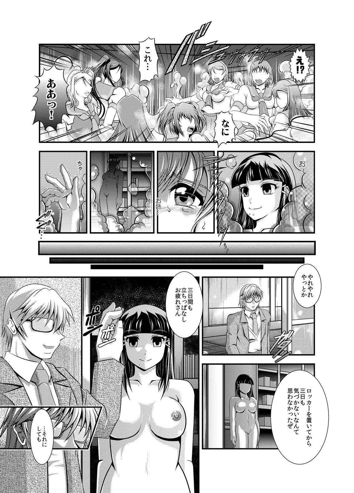 ProjectAqours EP01：DIAMOND＆quot; S＆quot;