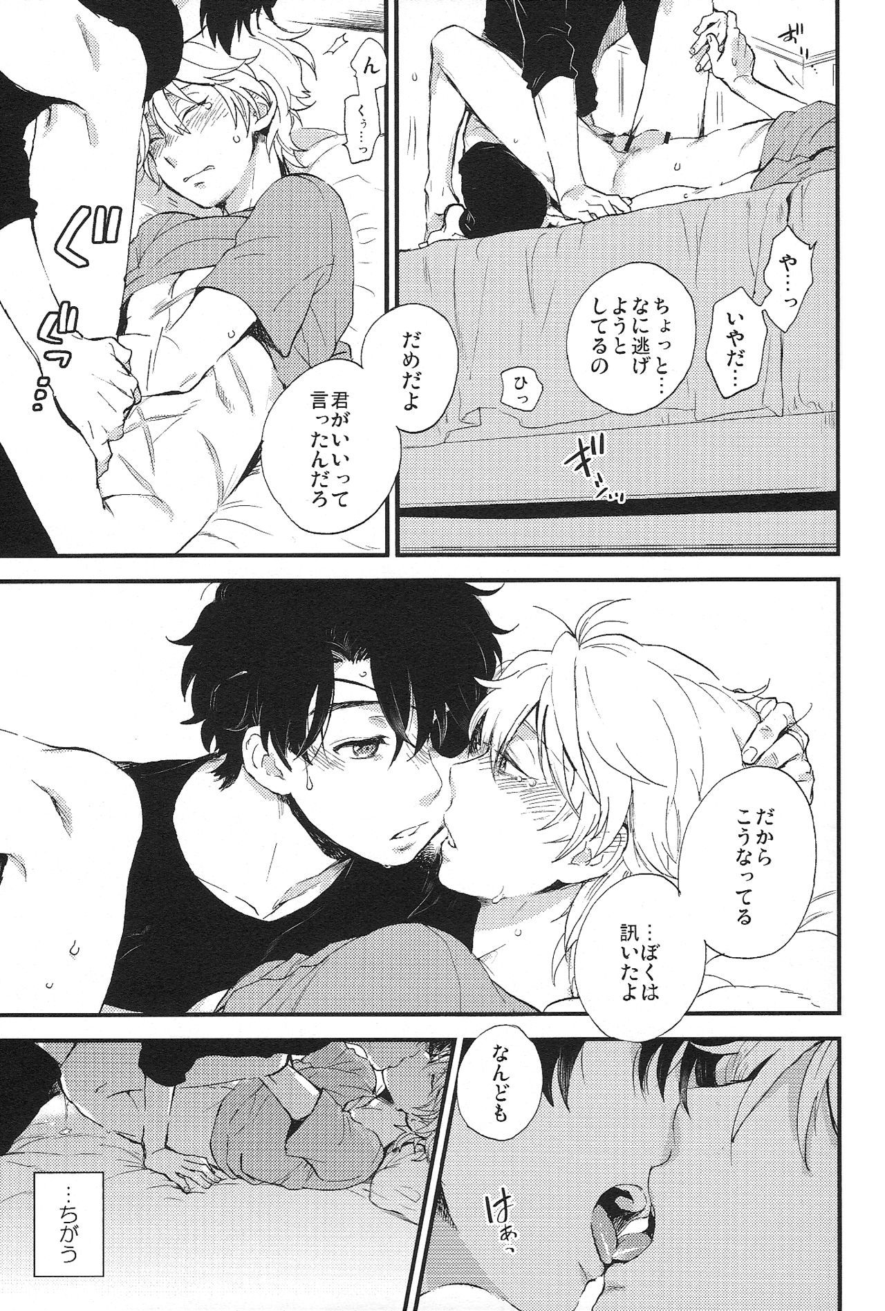 はいいいえ-M2GORAW