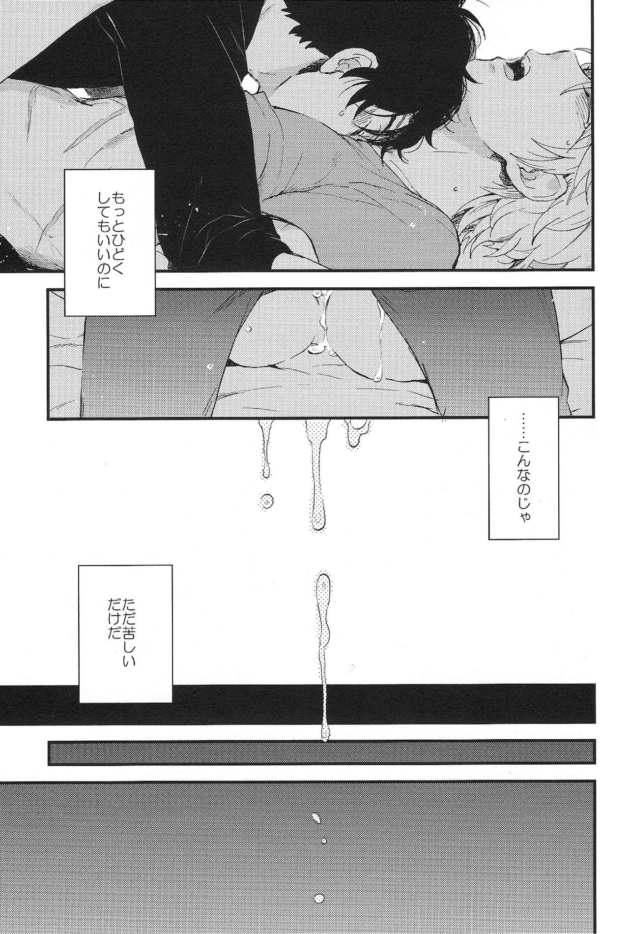 はいいいえ-M2GORAW