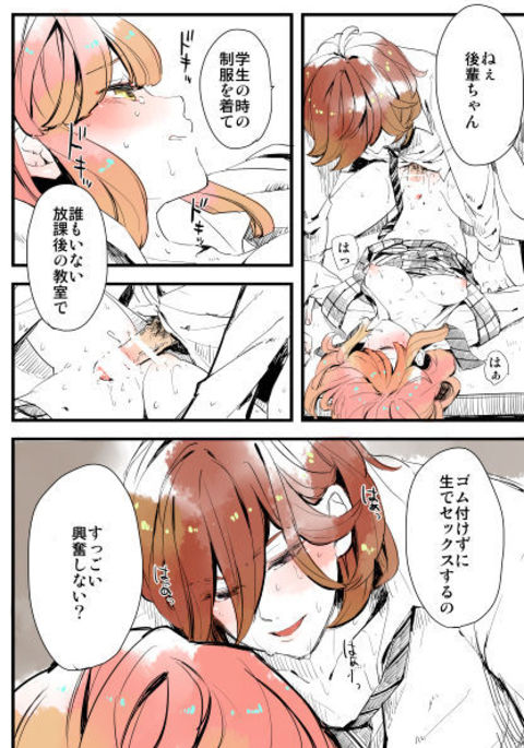 春ちゃん受の小ネタ 春ちゃん受の小ネタ