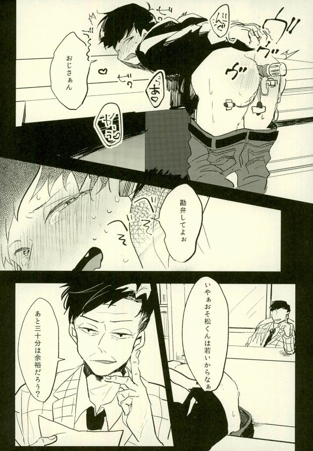 よじょうはんの地獄に洋光荘