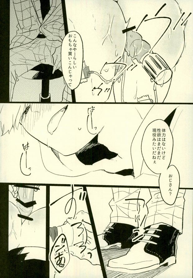 よじょうはんの地獄に洋光荘