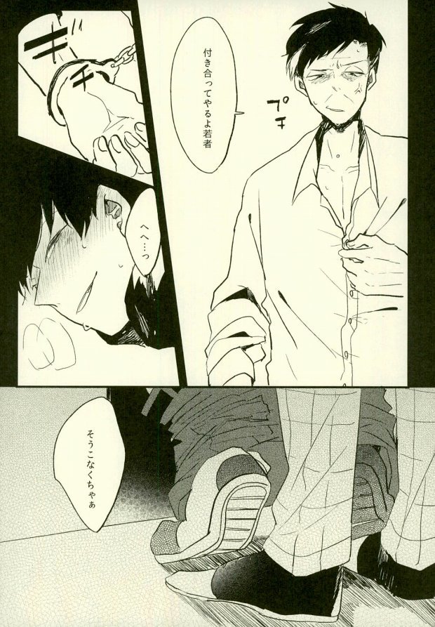 よじょうはんの地獄に洋光荘