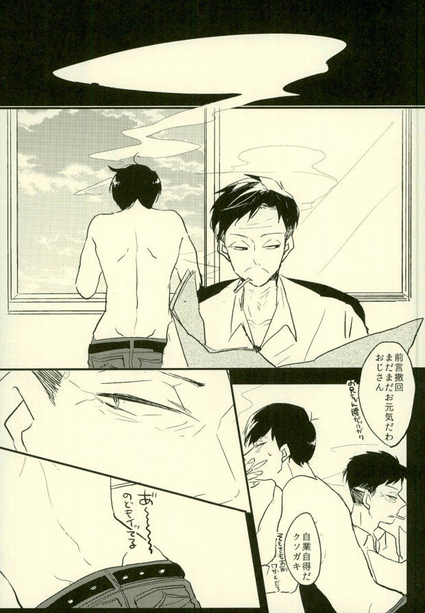 よじょうはんの地獄に洋光荘