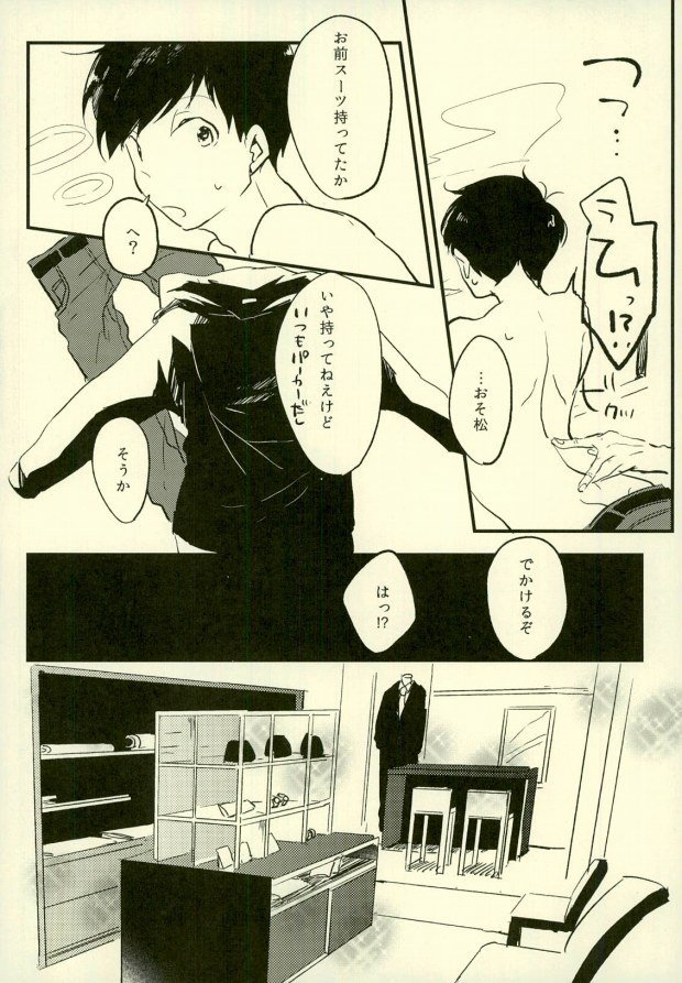 よじょうはんの地獄に洋光荘