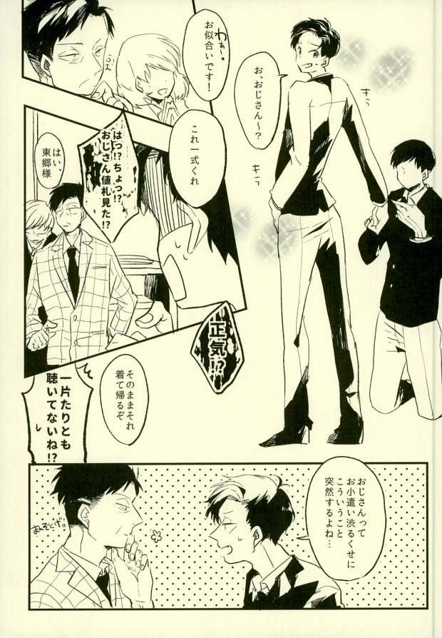 よじょうはんの地獄に洋光荘