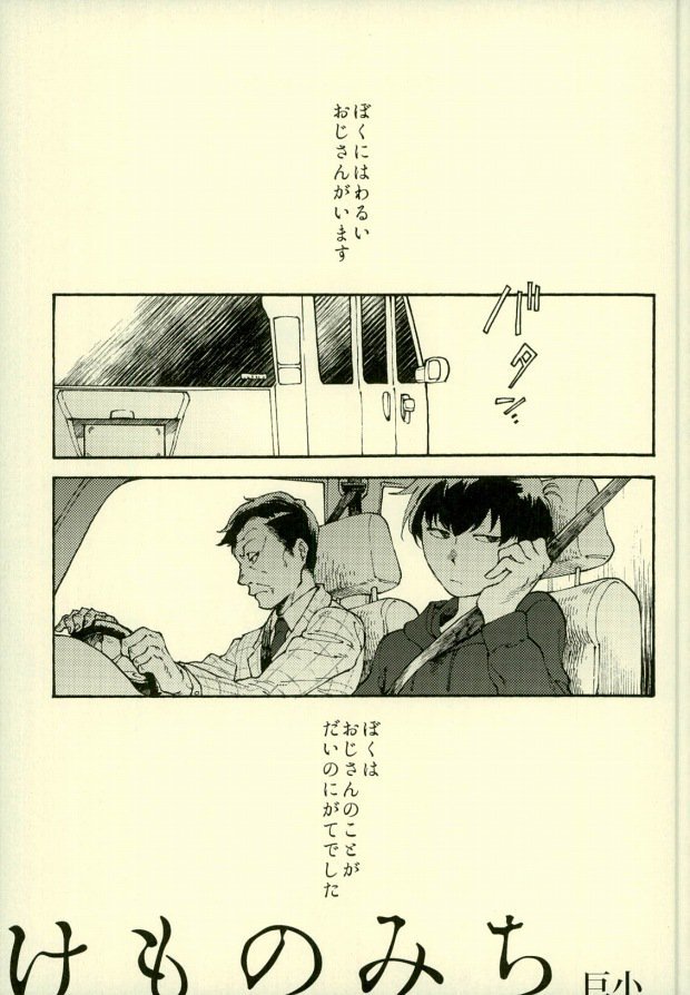 よじょうはんの地獄に洋光荘