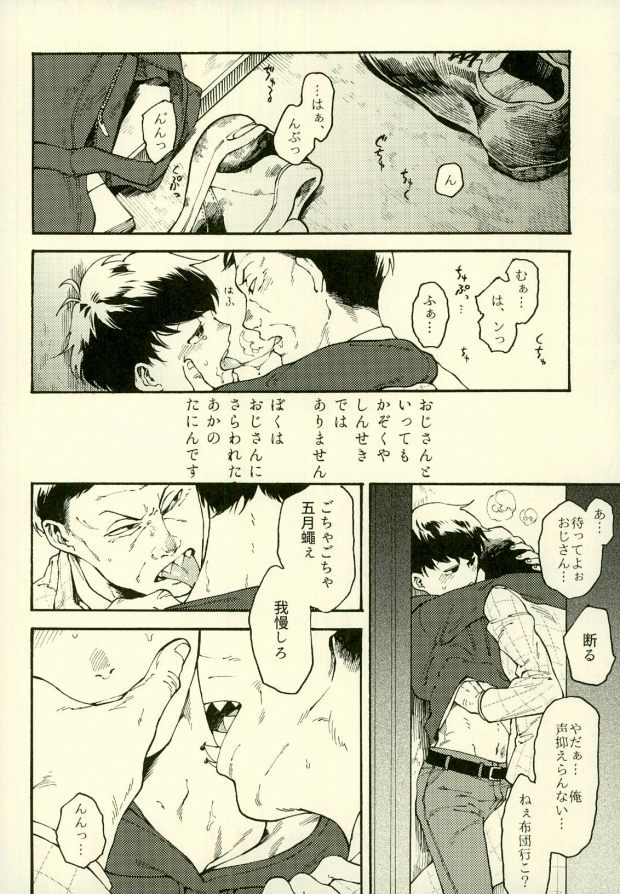 よじょうはんの地獄に洋光荘