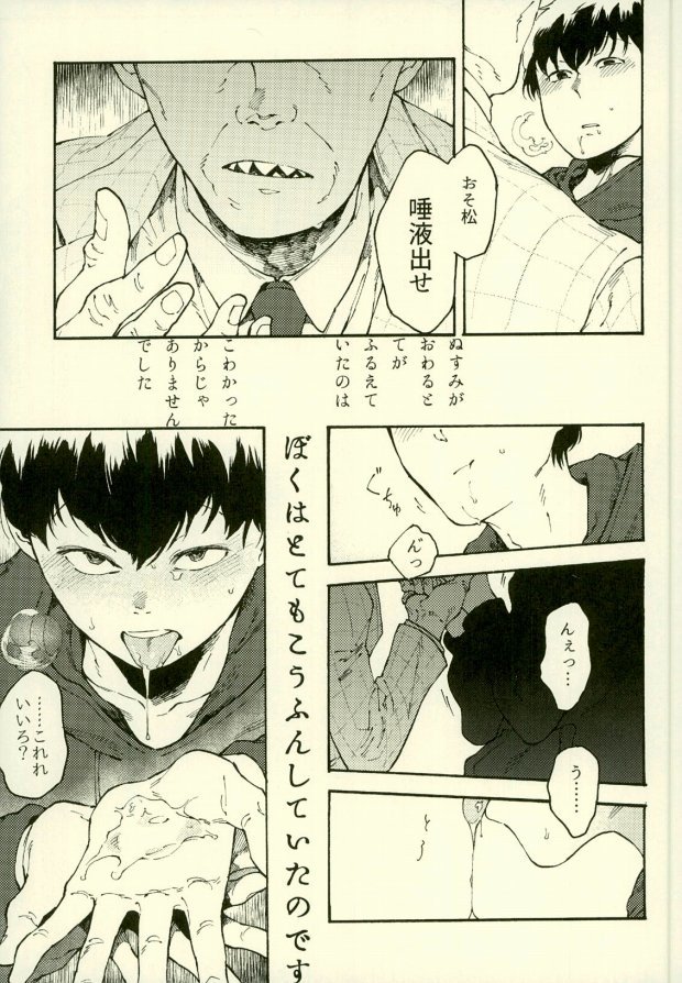 よじょうはんの地獄に洋光荘