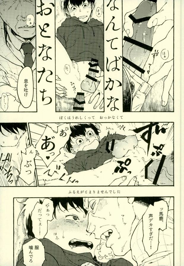 よじょうはんの地獄に洋光荘