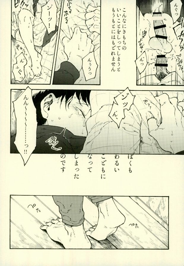 よじょうはんの地獄に洋光荘