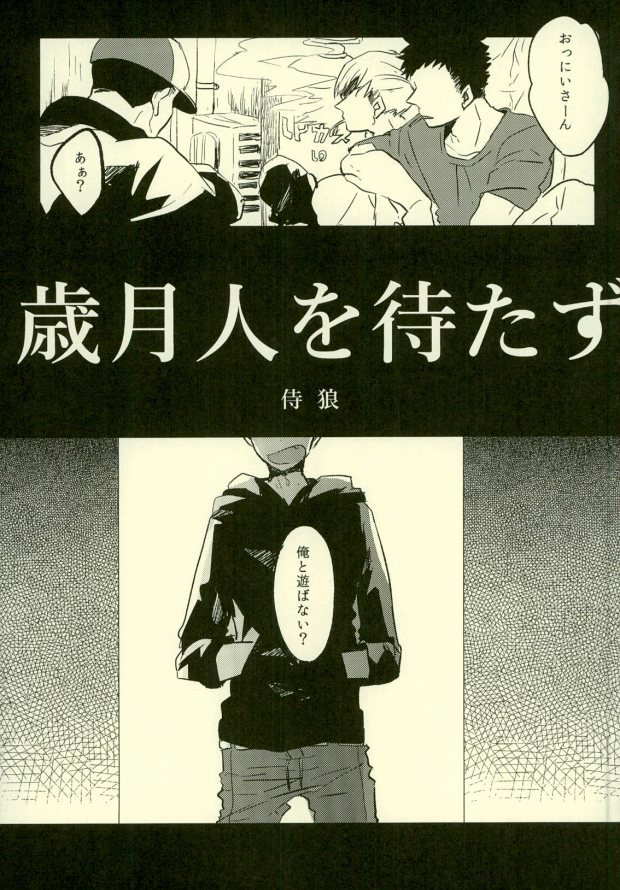 よじょうはんの地獄に洋光荘