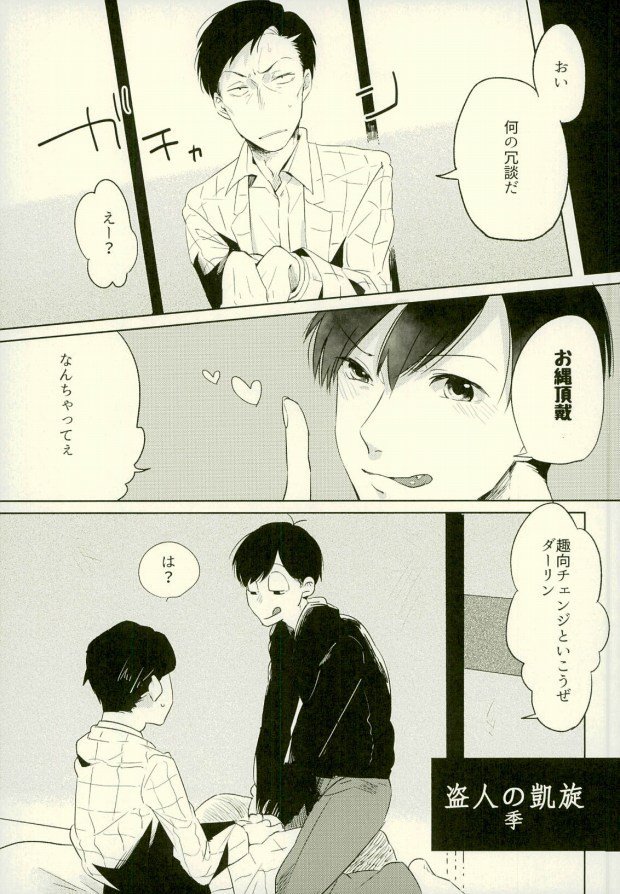 よじょうはんの地獄に洋光荘