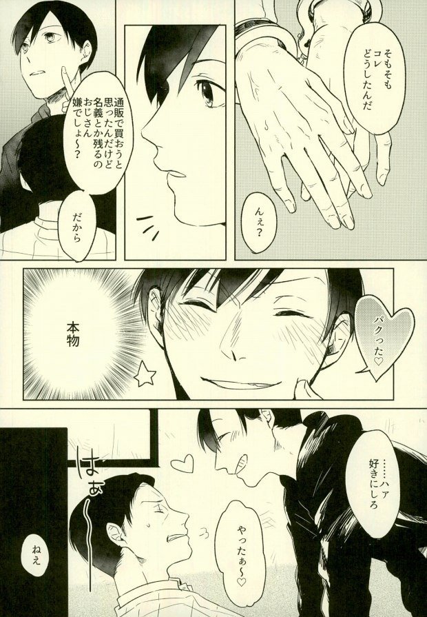 よじょうはんの地獄に洋光荘