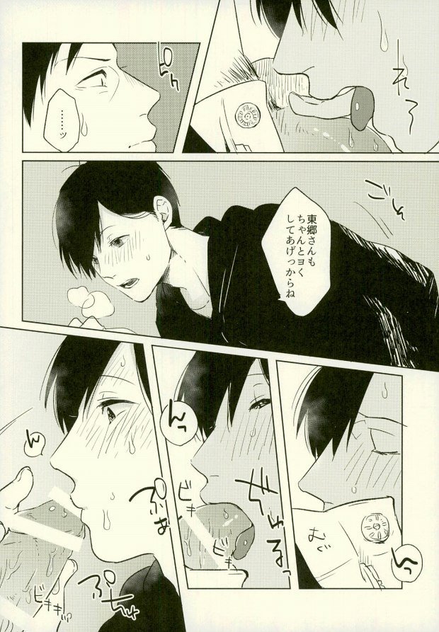 よじょうはんの地獄に洋光荘