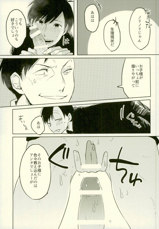 よじょうはんの地獄に洋光荘