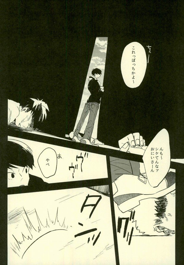 よじょうはんの地獄に洋光荘