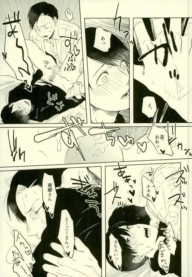 よじょうはんの地獄に洋光荘