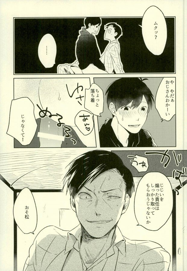 よじょうはんの地獄に洋光荘