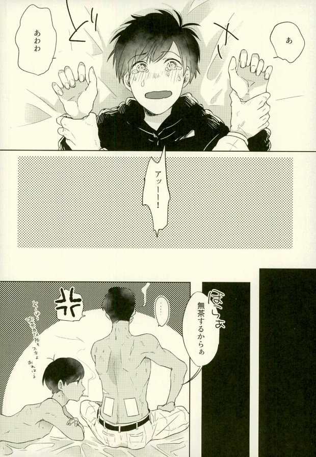 よじょうはんの地獄に洋光荘