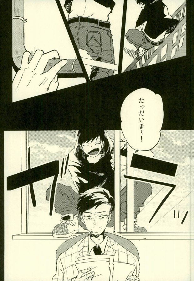 よじょうはんの地獄に洋光荘