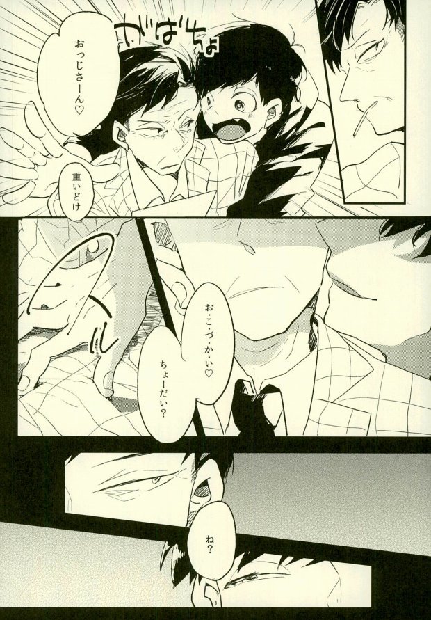 よじょうはんの地獄に洋光荘