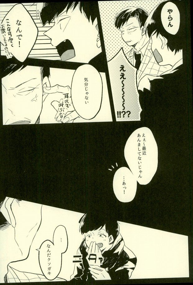 よじょうはんの地獄に洋光荘