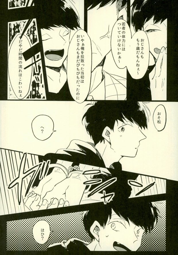 よじょうはんの地獄に洋光荘