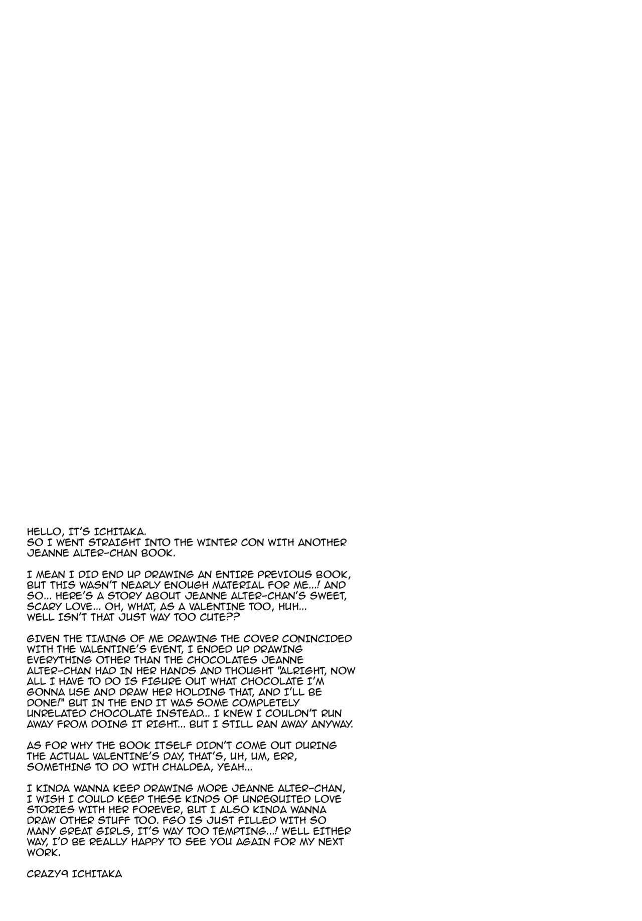 C9-28ジャンヌ・アルターちゃんからバレンタイン大作戦へ| |リトルさんジャンヌアルターのバレンタイン十字軍