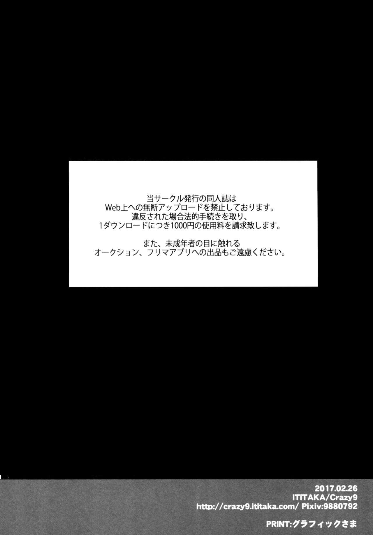 C9-28ジャンヌ・アルターちゃんからバレンタイン大作戦へ| |リトルさんジャンヌアルターのバレンタイン十字軍