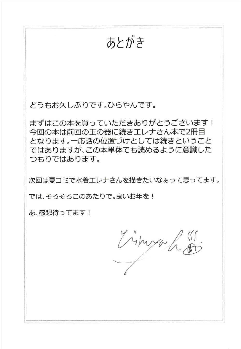 Aru Hi、Chaldea Rouka nite Aru Hi、Chaldea Rouka nite