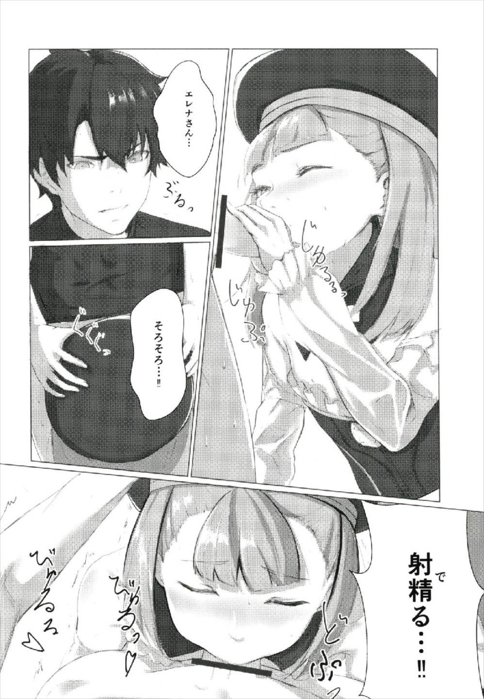 Aru Hi、Chaldea Rouka nite Aru Hi、Chaldea Rouka nite