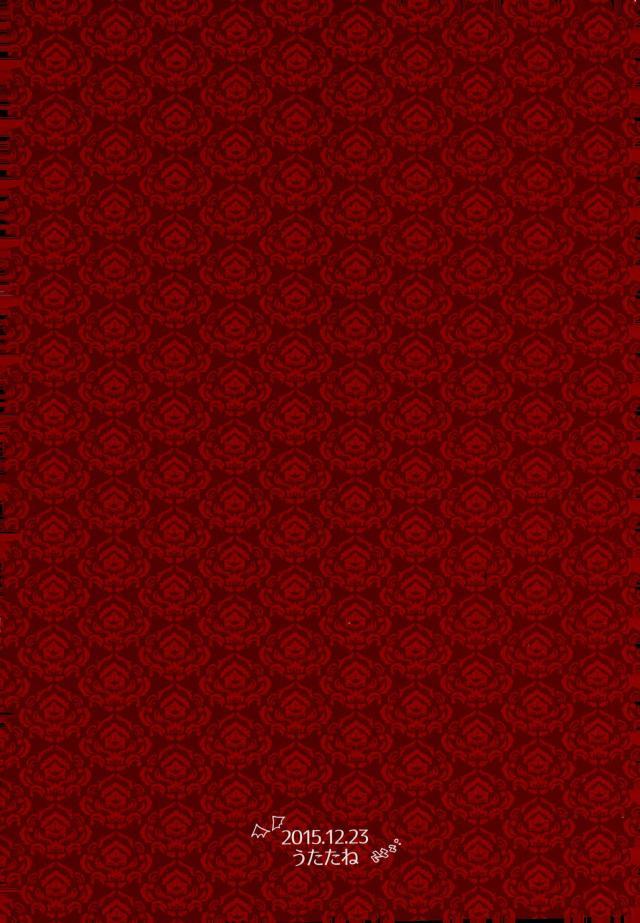 マルデインマナキュケツキ