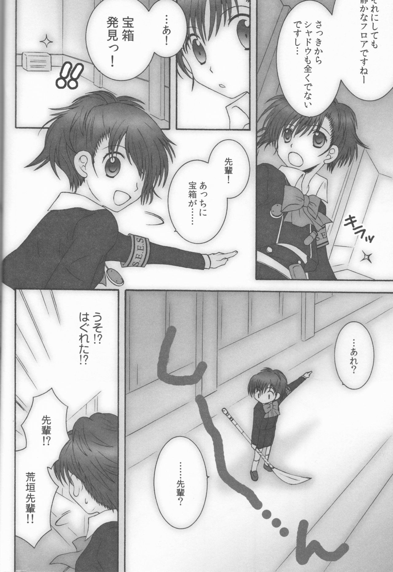 アストラルタイム成人向け