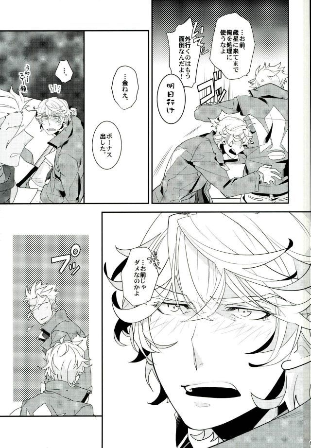 ブレイクヒーロー