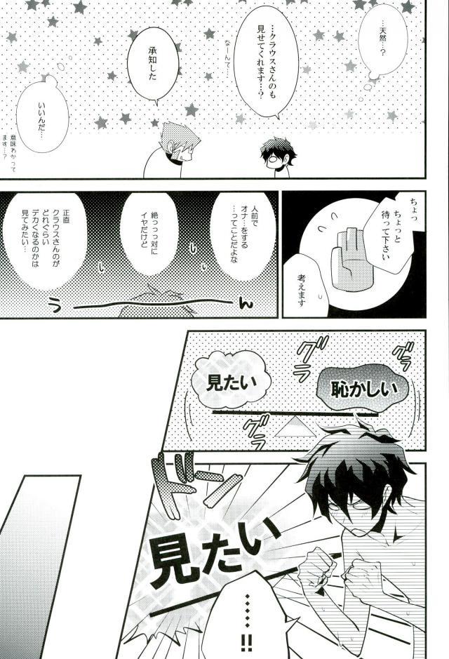 今宵、きみが花と知る