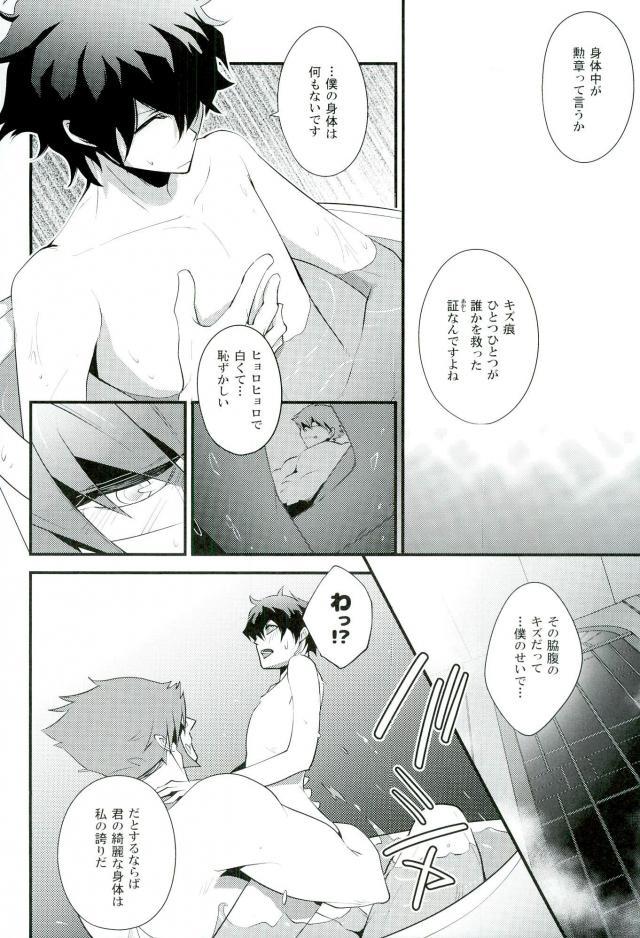 今宵、きみが花と知る