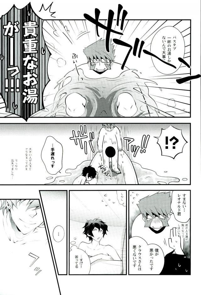 今宵、きみが花と知る