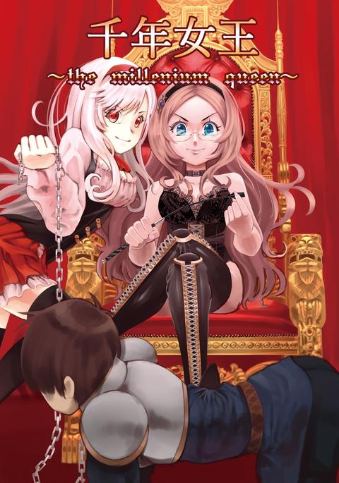 Sennen Joou Sennen Joou