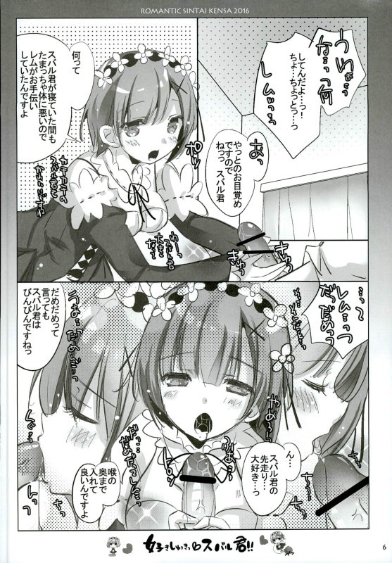 スキシュキスバルくん!!