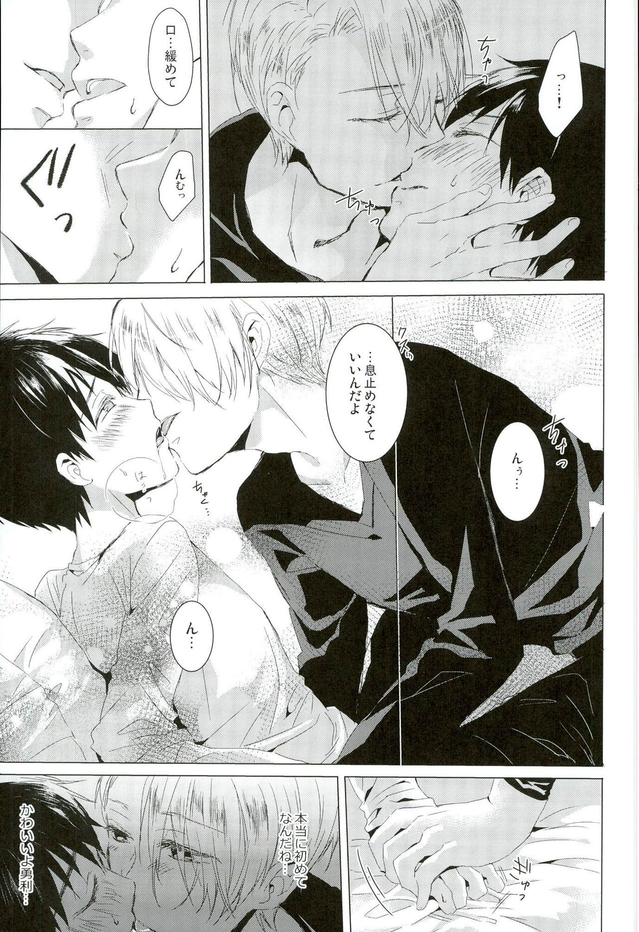 エロスにステップアップ！