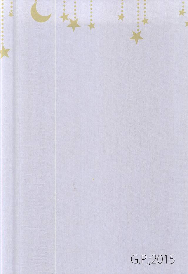 それはただの紙の月です