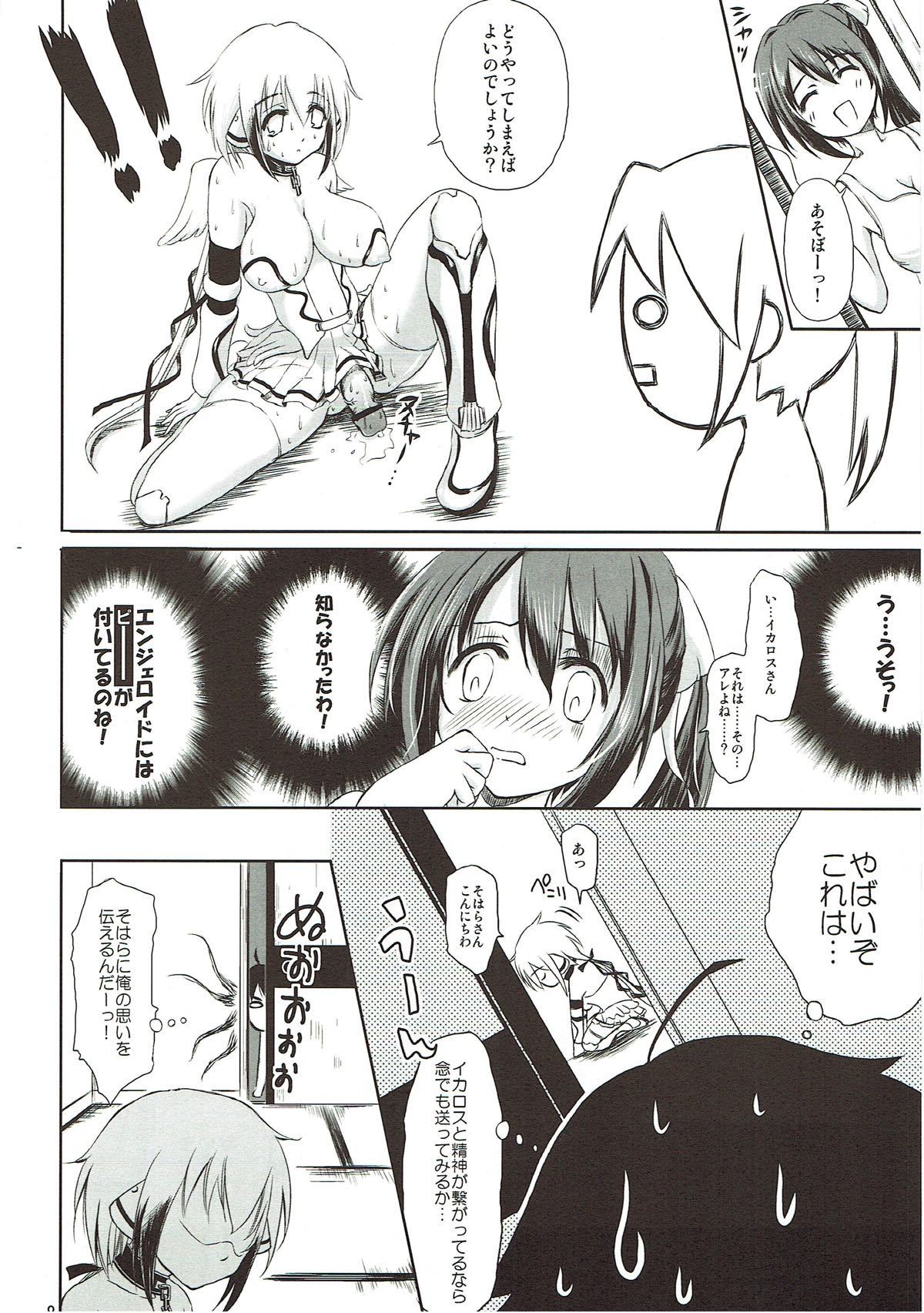 ちちくらべ