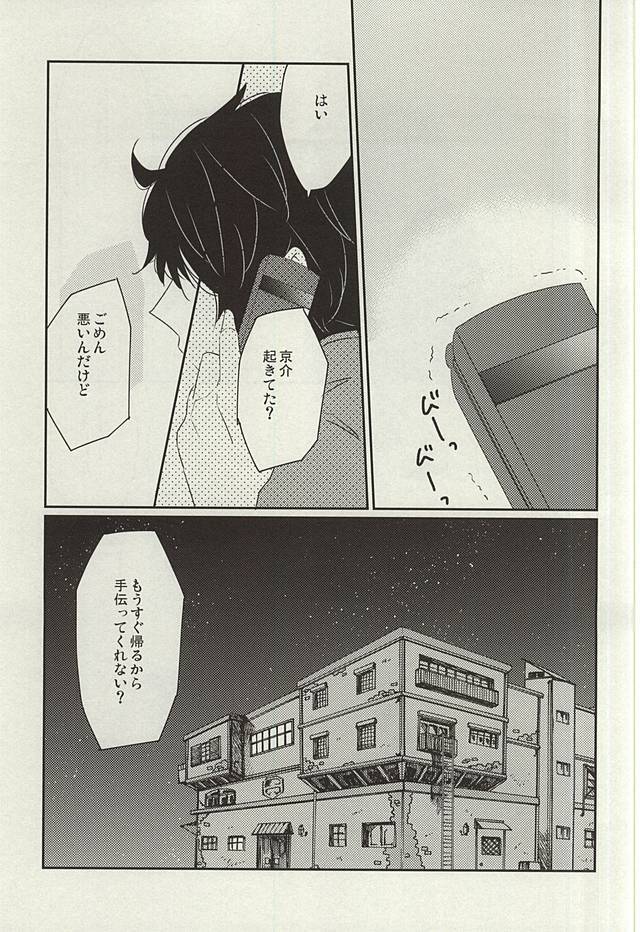 眠れぬ夜は君の聖