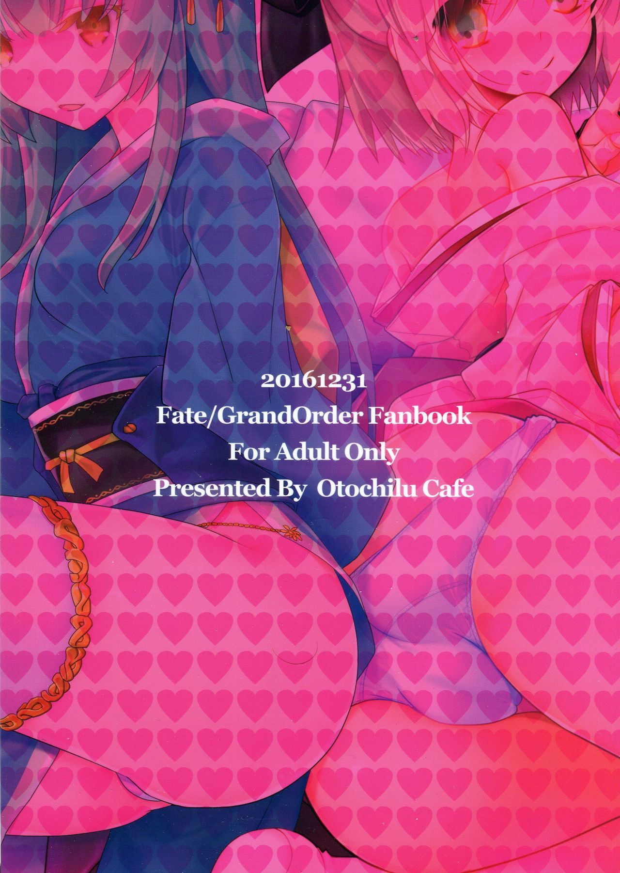 私の部屋私の愛