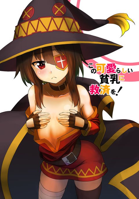 河野川いらしいひんゆにきゅうさいお! 河野川いらしいひんゆにきゅうさいお!