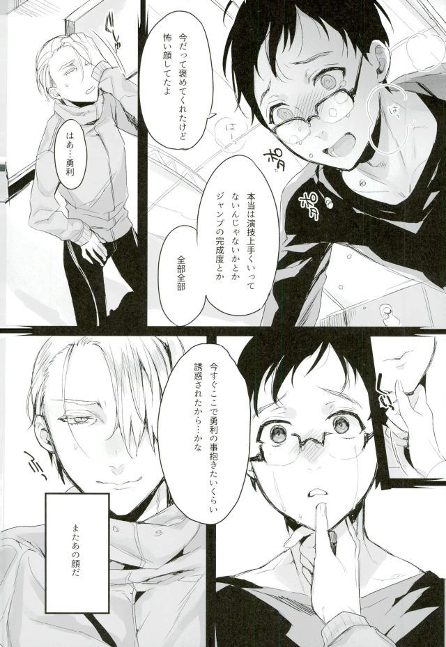唐田ミート！？