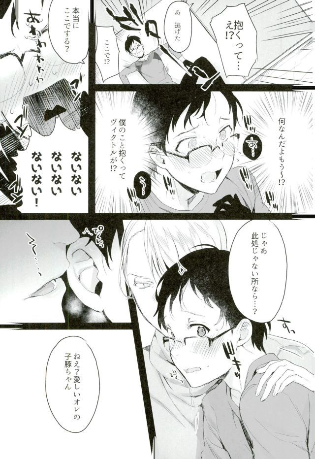 唐田ミート！？